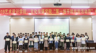 艺术设计学院、文化传媒学院举办第一届手绘大赛