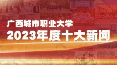 买球,买球(中国)2023年十大新闻揭晓！