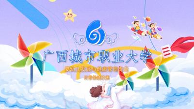 婴幼儿发展与健康管理专业